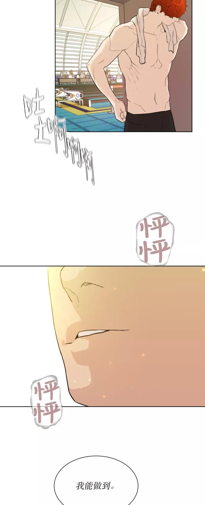 《高中游泳王》[第64话] 全国运动会预赛 第53页