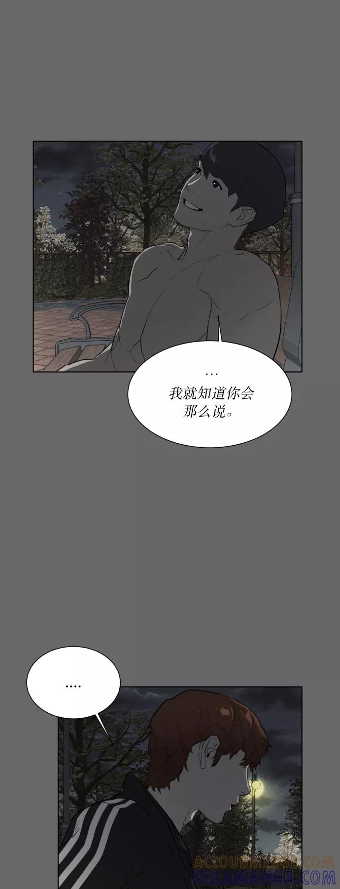 《高中游泳王》[第64话] 全国运动会预赛 第19页