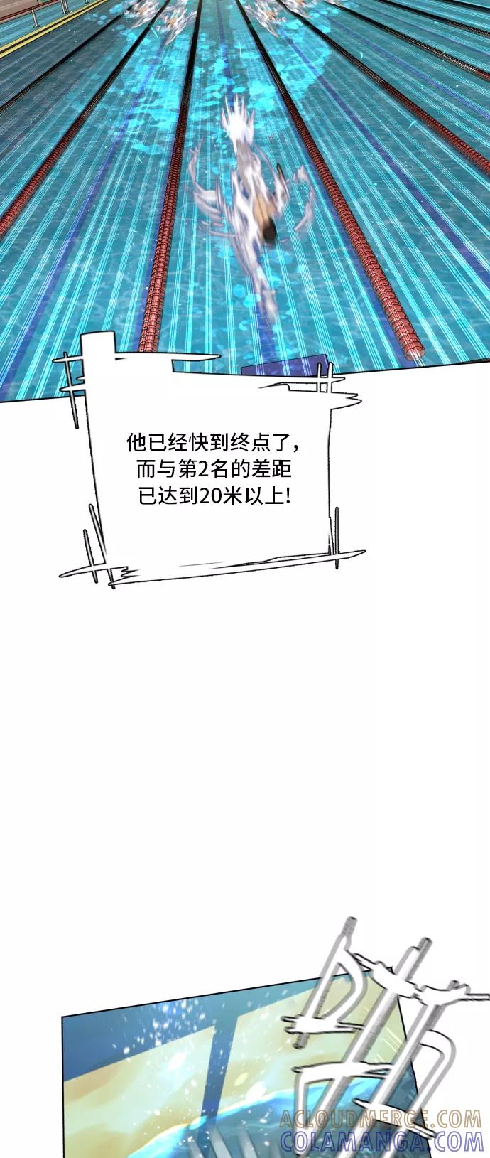 《高中游泳王》[第64话] 全国运动会预赛 第43页