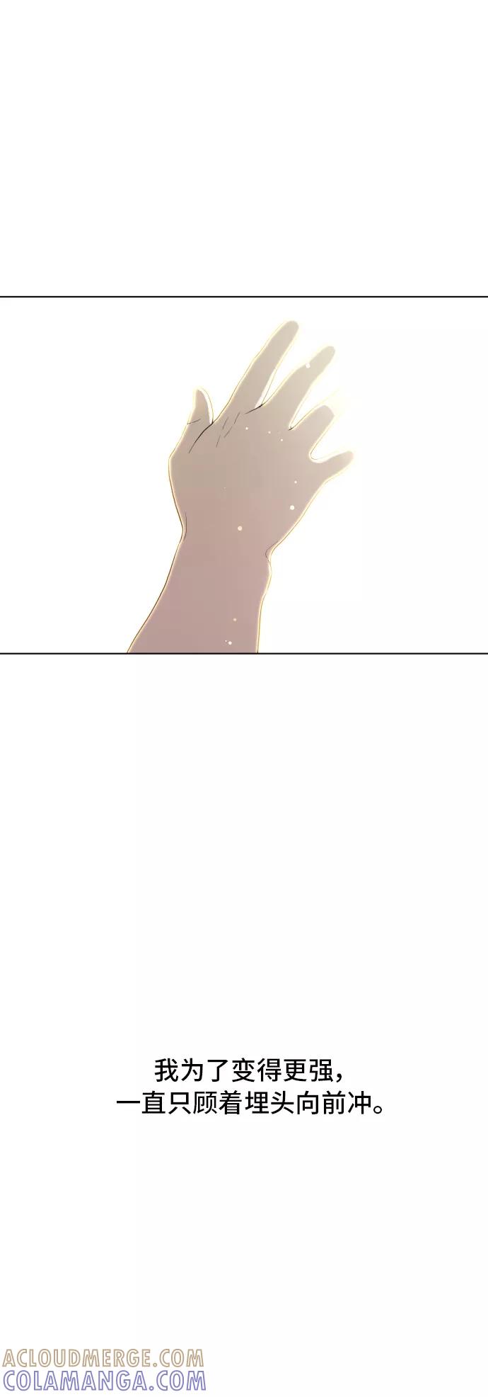 《高中游泳王》[第64话] 全国运动会预赛 第31页