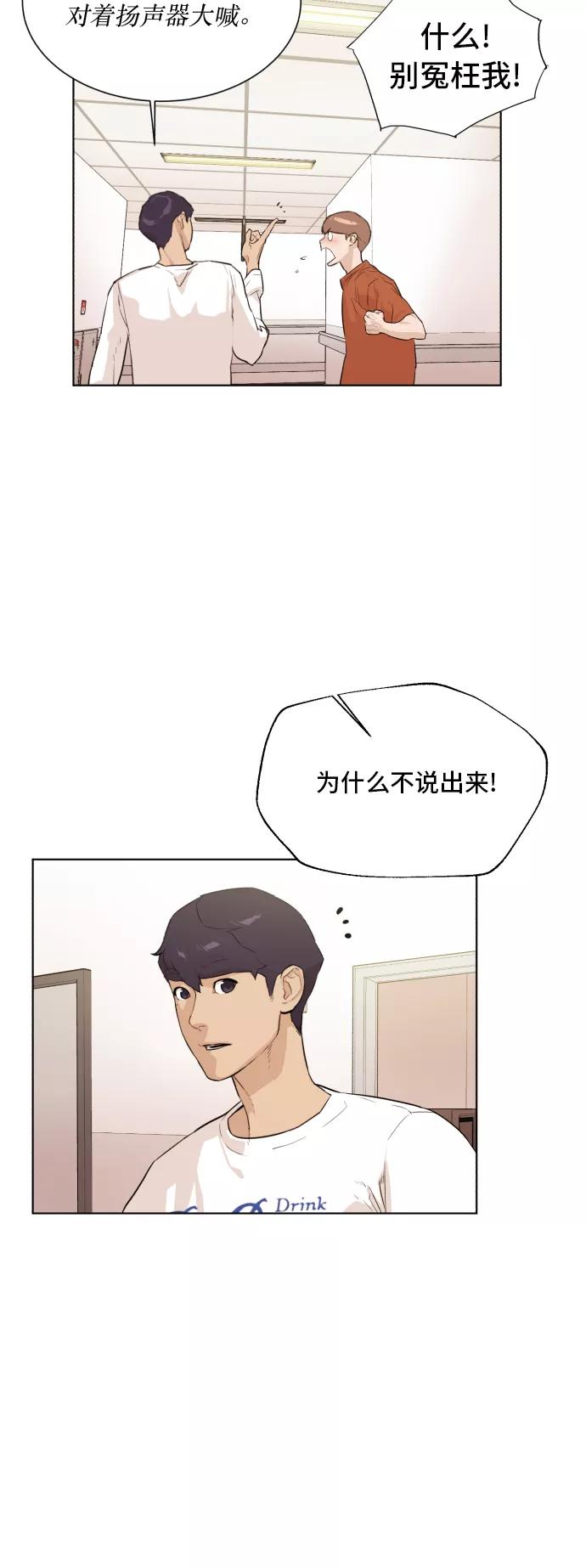 《高中游泳王》[第64话] 全国运动会预赛 第11页