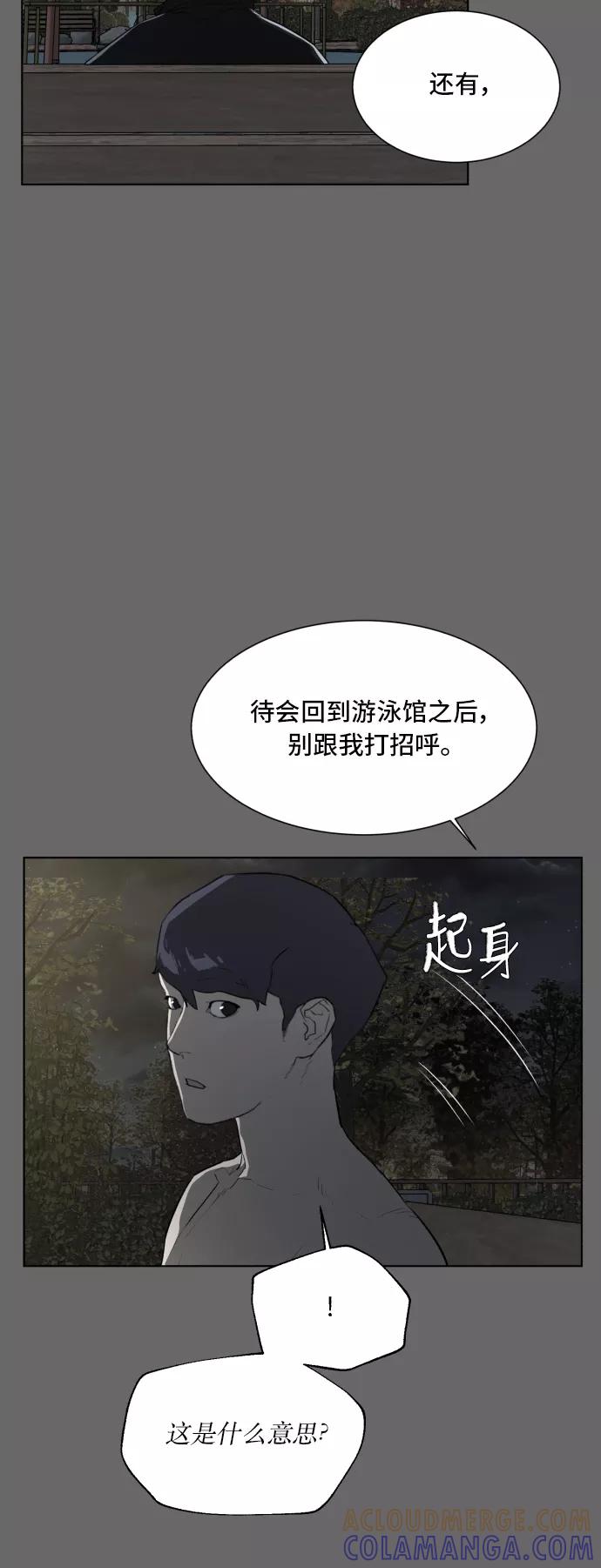 《高中游泳王》[第64话] 全国运动会预赛 第22页