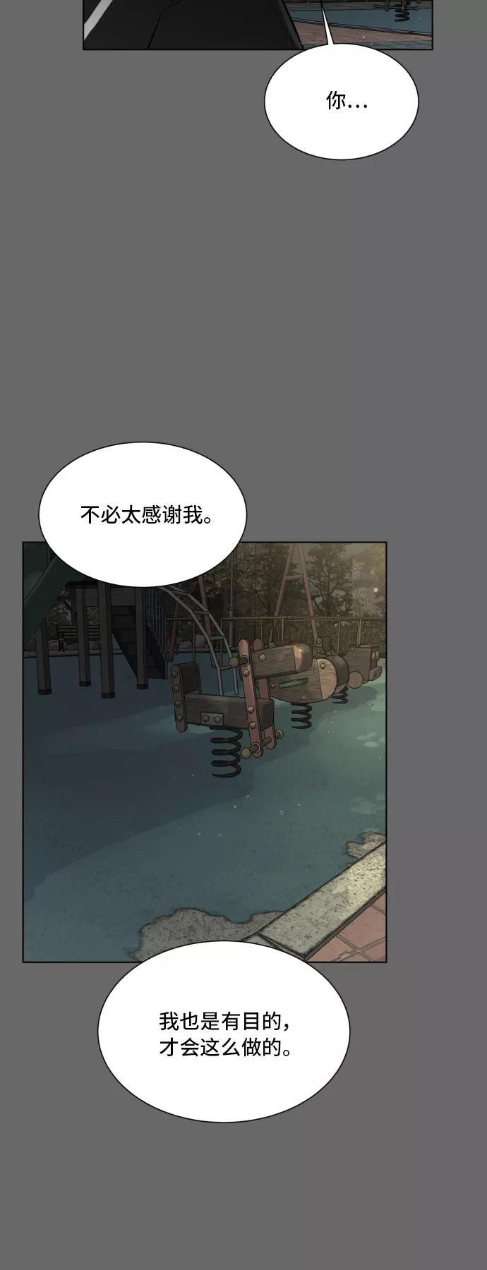 《高中游泳王》[第64话] 全国运动会预赛 第20页