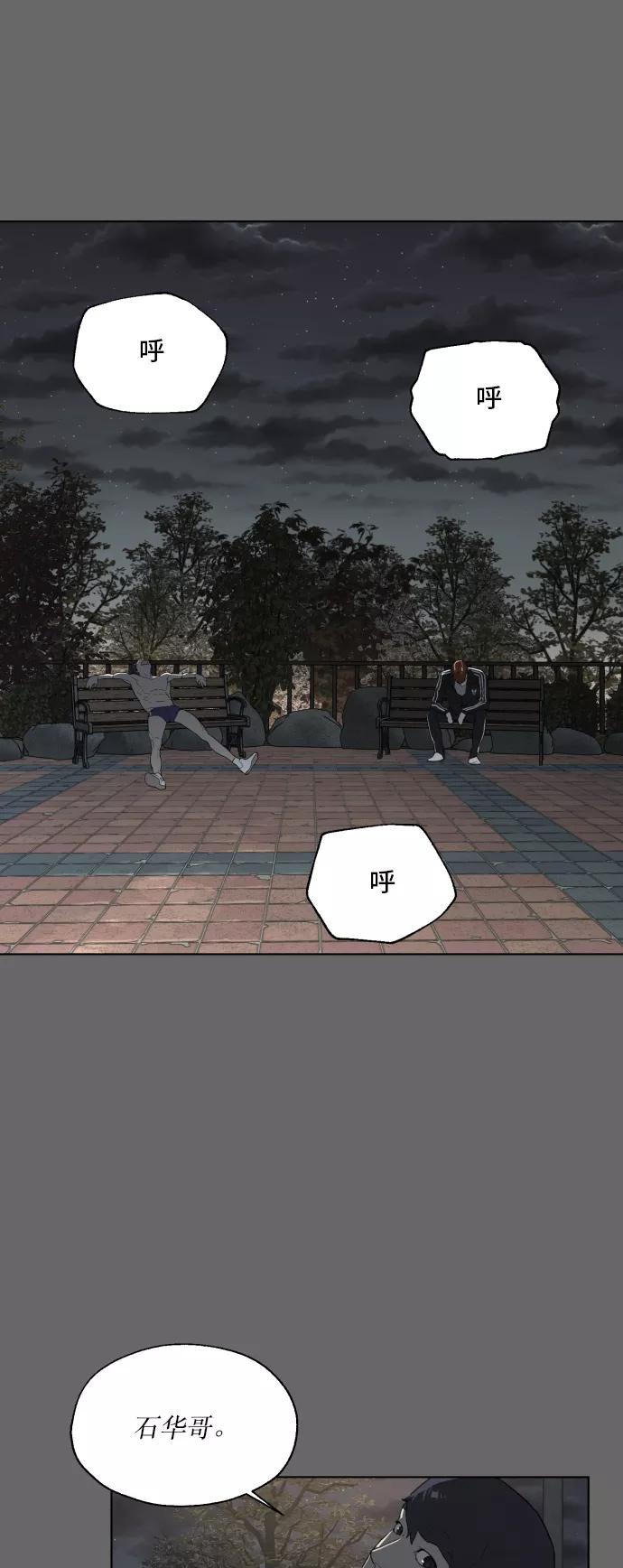 《高中游泳王》[第64话] 全国运动会预赛 第17页