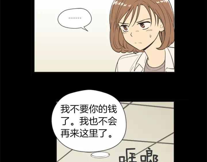《不能恋爱的房间》第63话 我不是为了钱 第60页