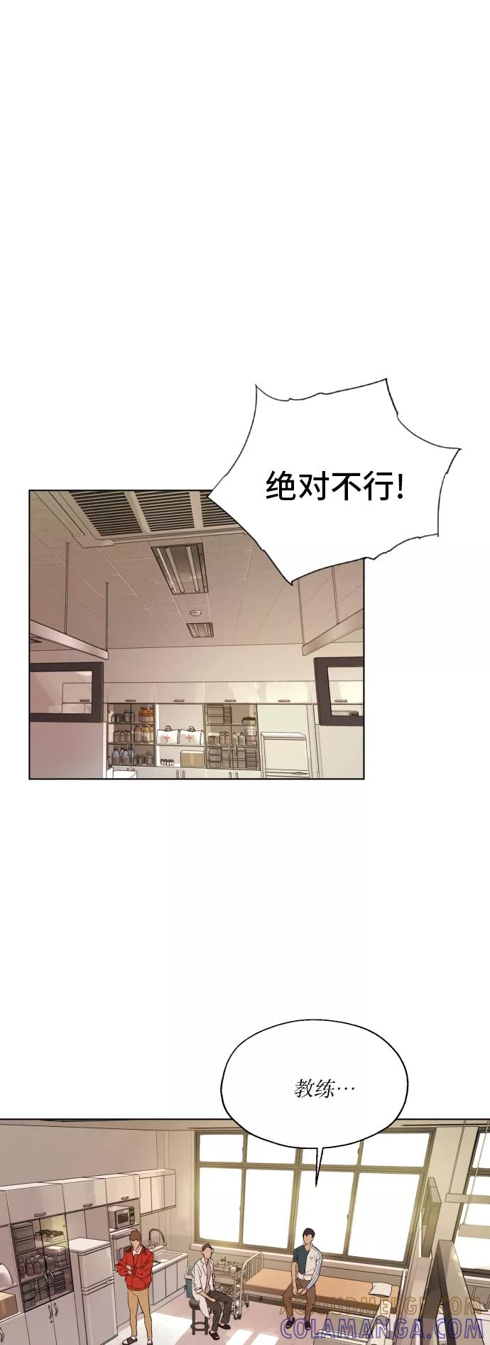 《高中游泳王》[第65话] 即使如此 第25页