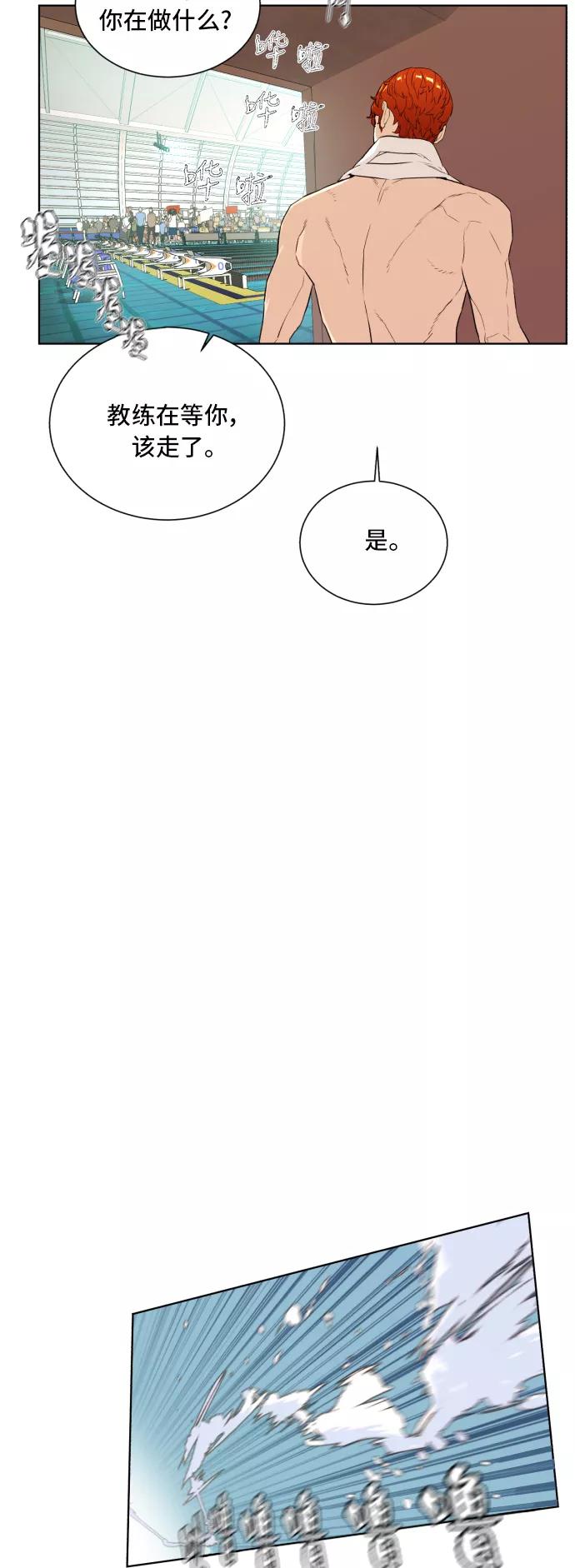 《高中游泳王》[第65话] 即使如此 第17页