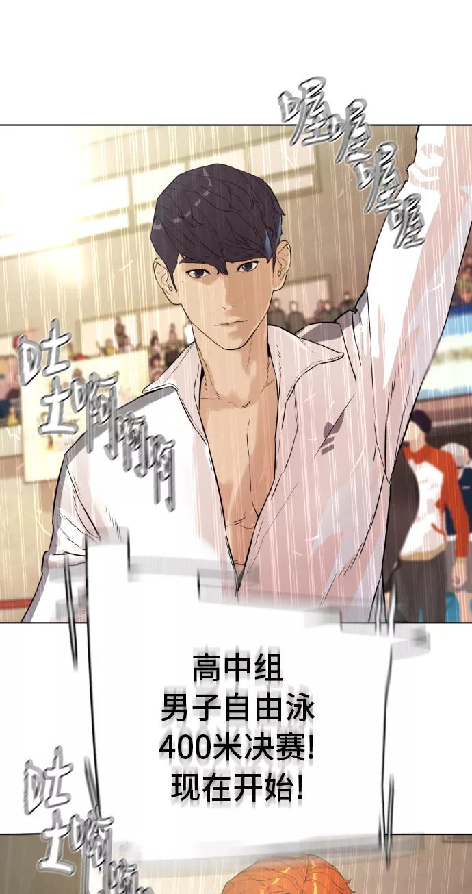 《高中游泳王》[第65话] 即使如此 第50页
