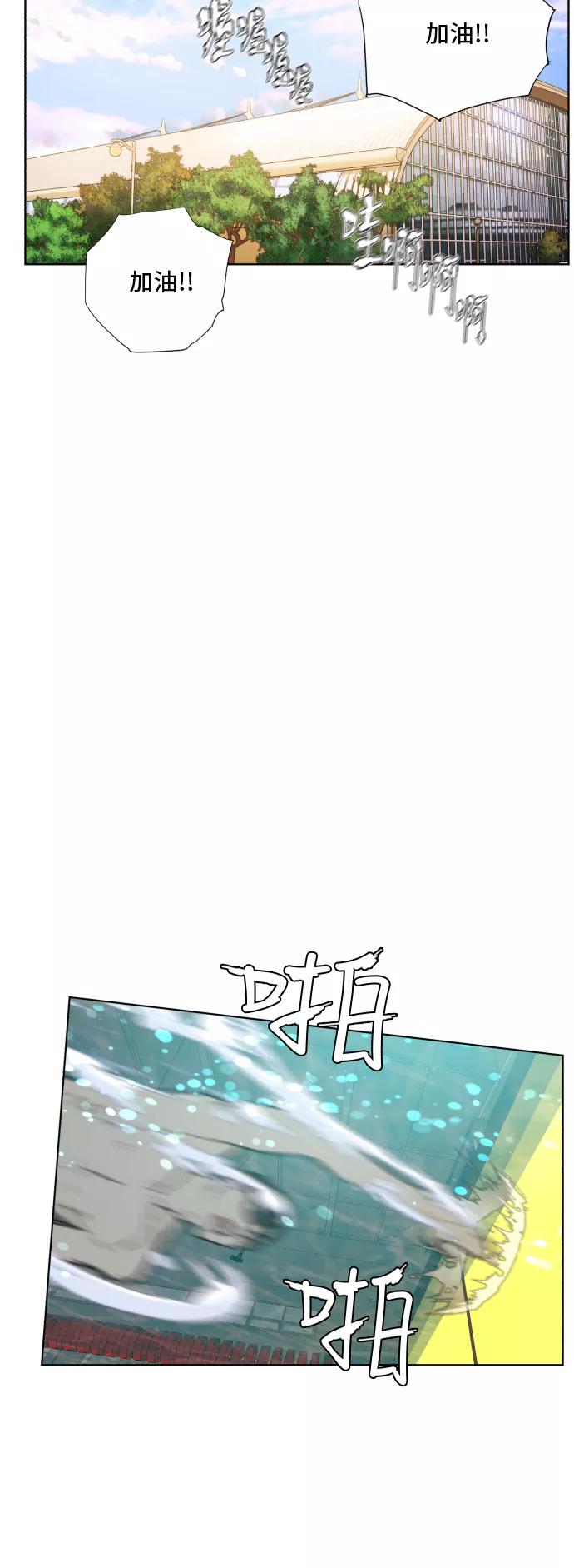 《高中游泳王》[第65话] 即使如此 第21页