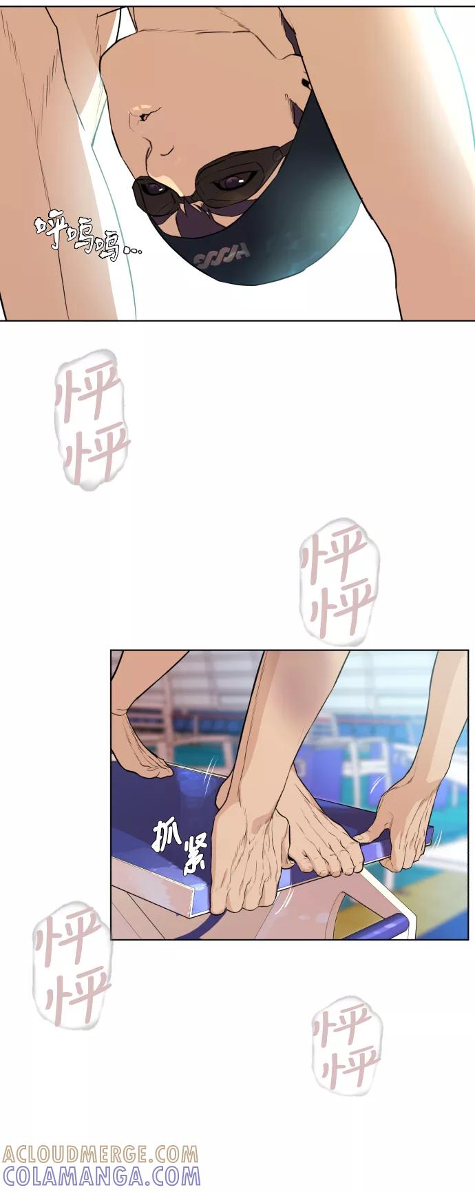 《高中游泳王》[第65话] 即使如此 第7页