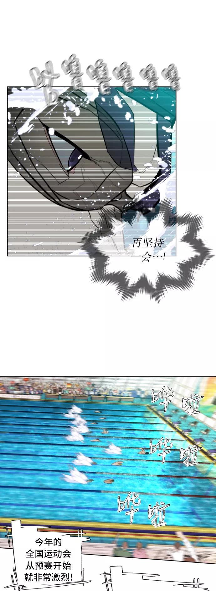 《高中游泳王》[第65话] 即使如此 第15页