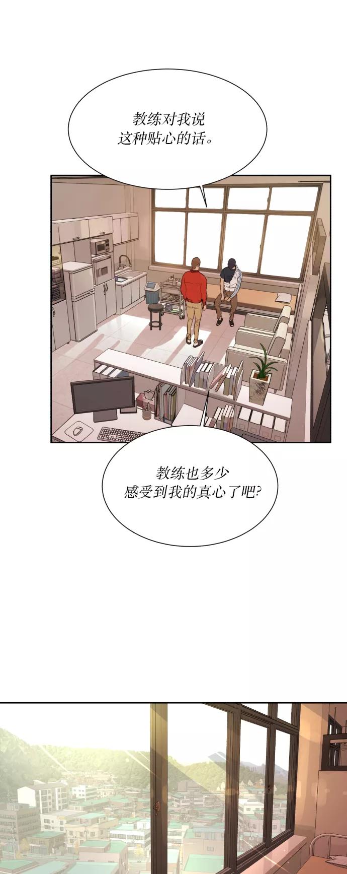 《高中游泳王》[第65话] 即使如此 第36页