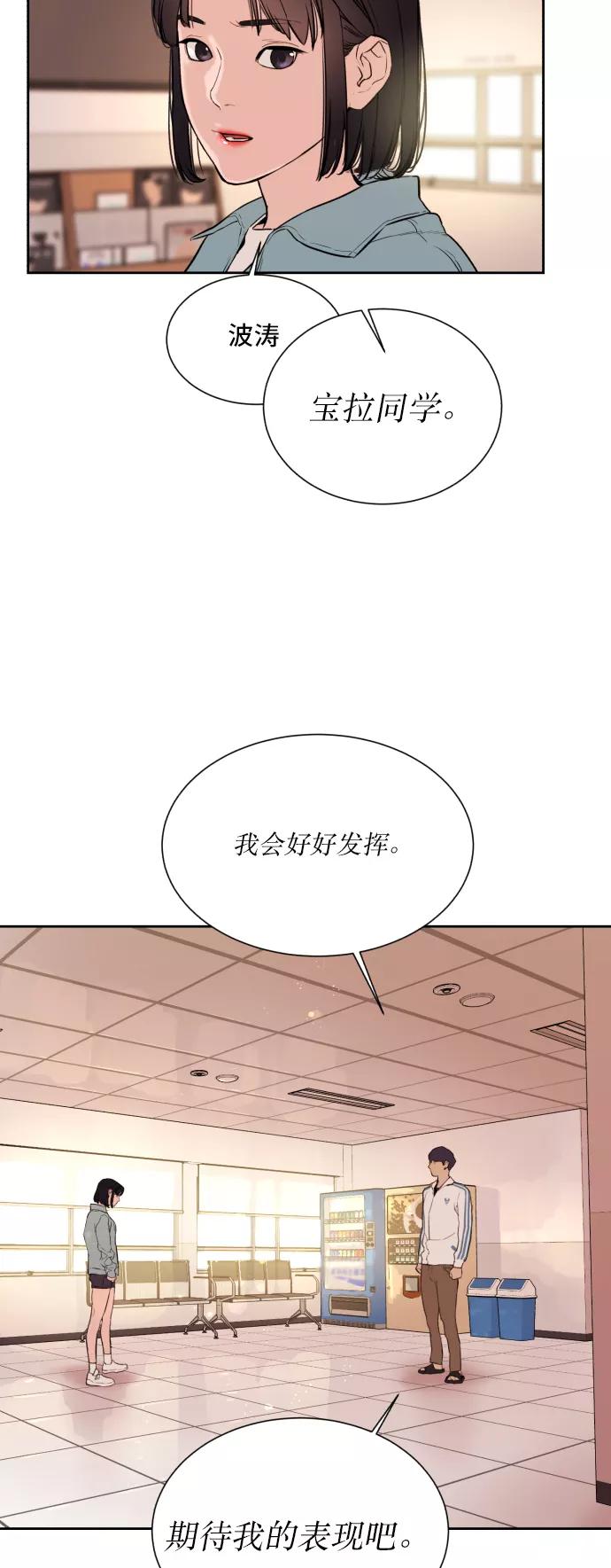 《高中游泳王》[第65话] 即使如此 第44页