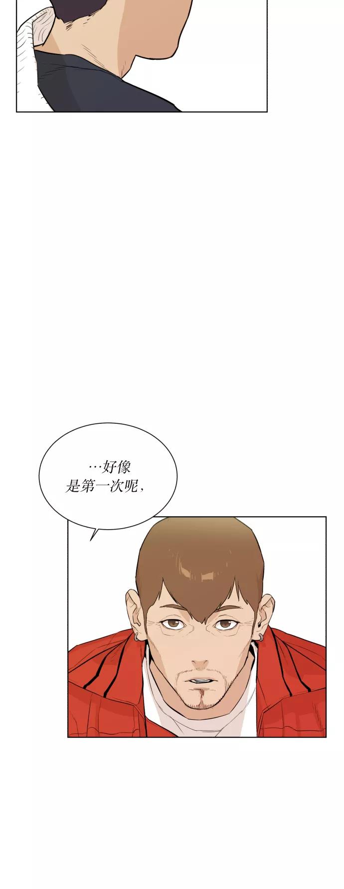 《高中游泳王》[第65话] 即使如此 第35页