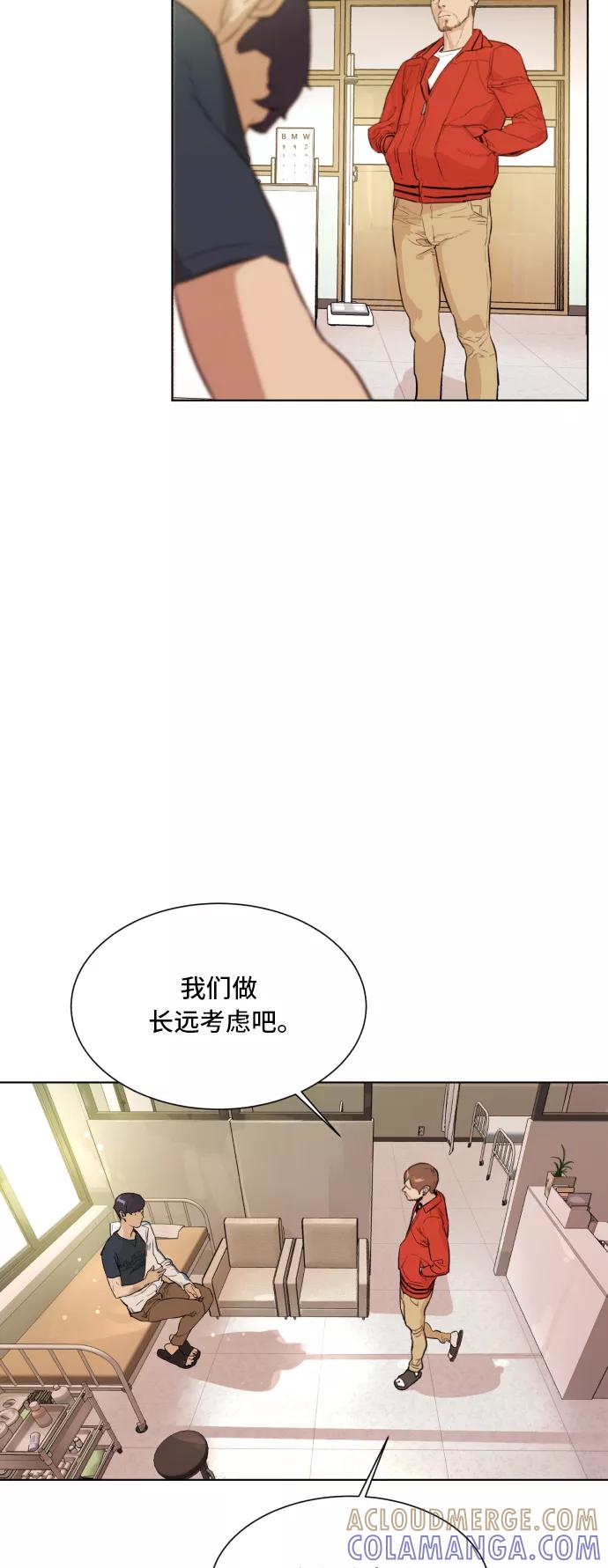 《高中游泳王》[第65话] 即使如此 第31页