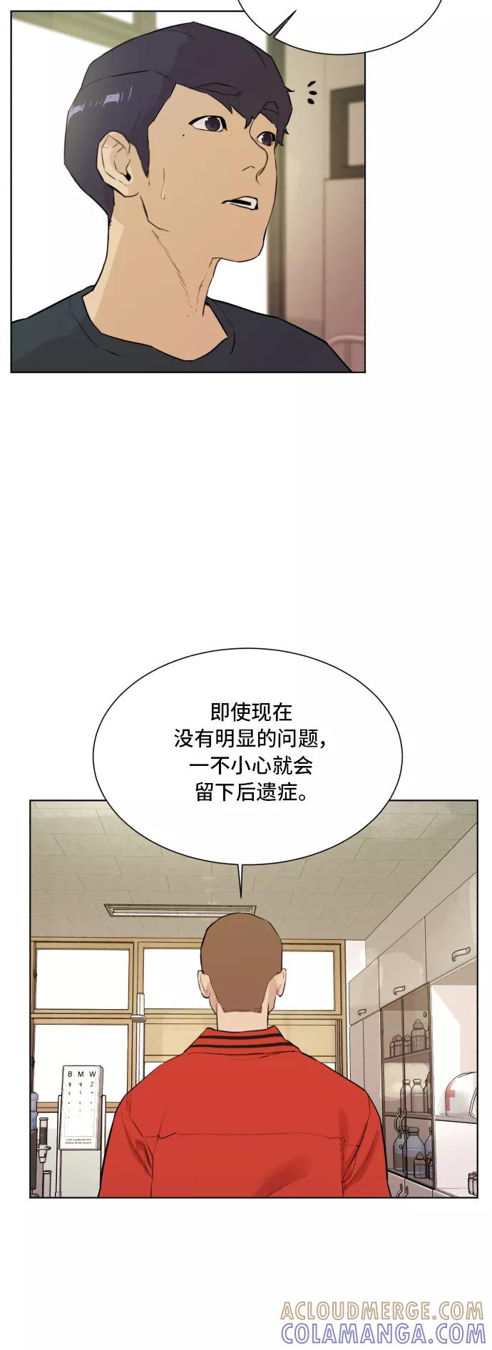 《高中游泳王》[第65话] 即使如此 第28页