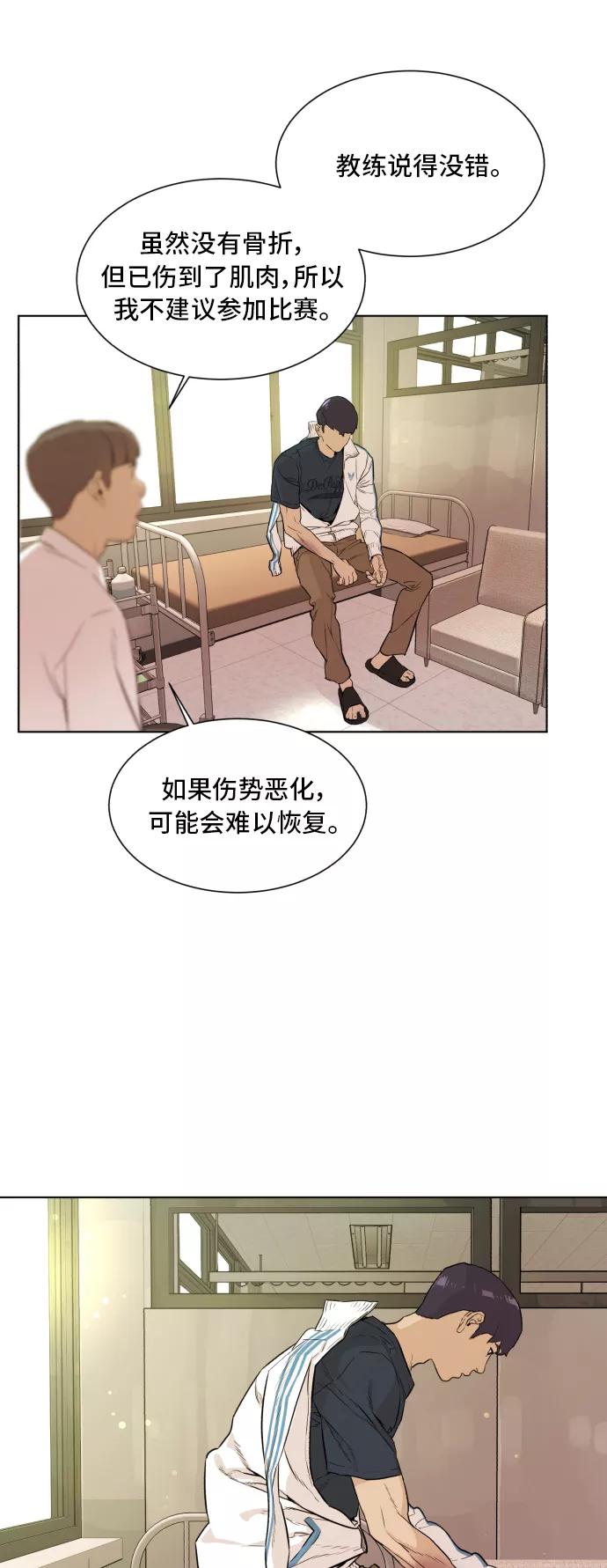 《高中游泳王》[第65话] 即使如此 第29页