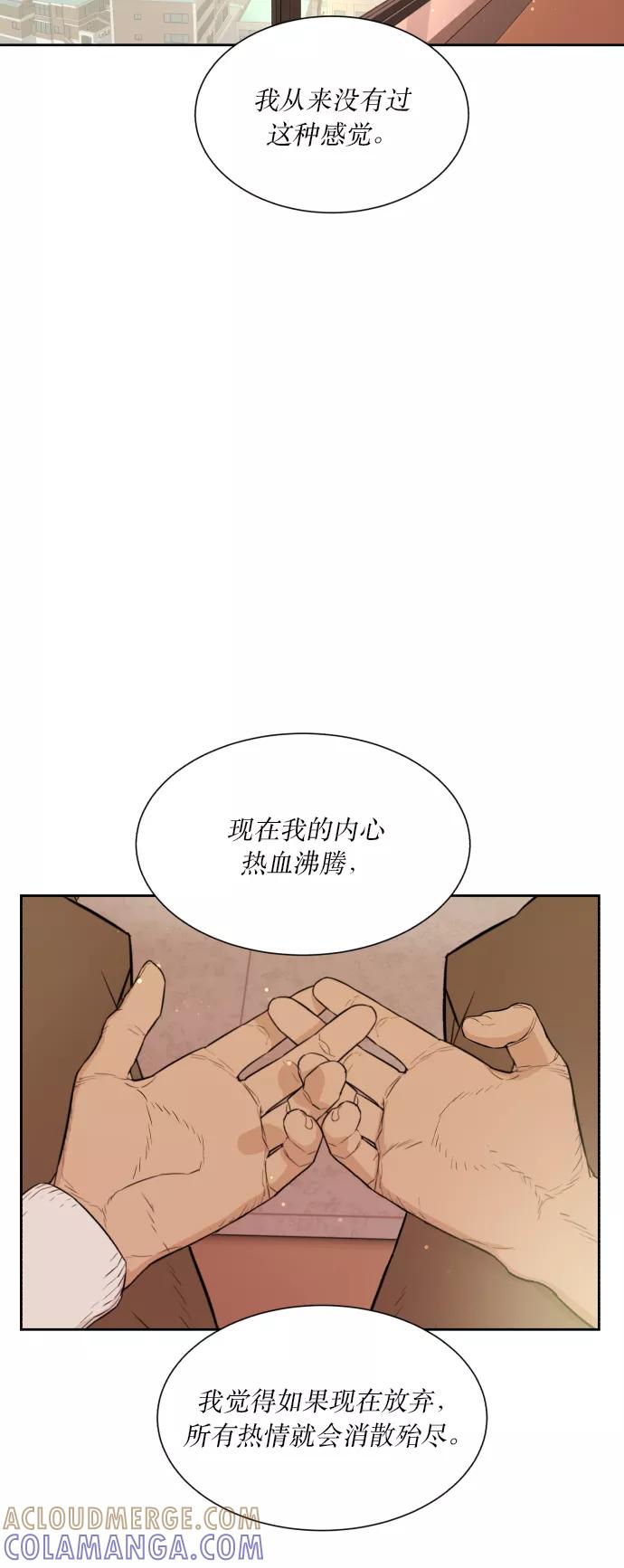 《高中游泳王》[第65话] 即使如此 第37页