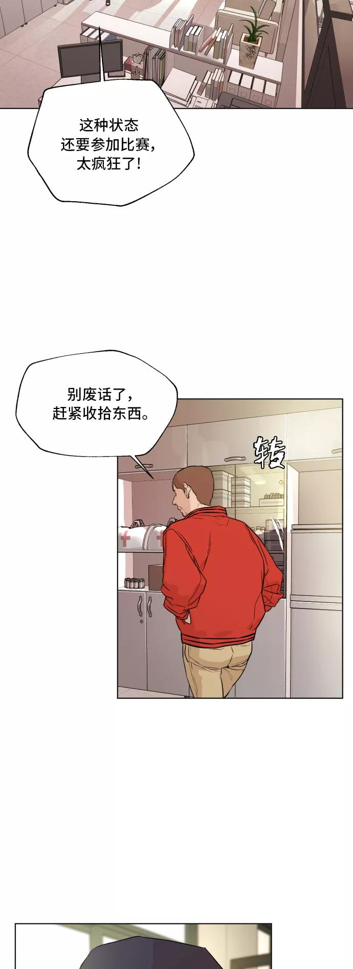 《高中游泳王》[第65话] 即使如此 第26页