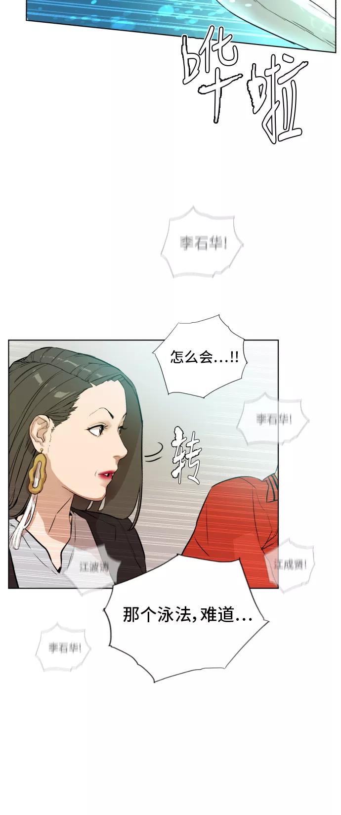 《高中游泳王》[第66话] 考验的大小 第47页
