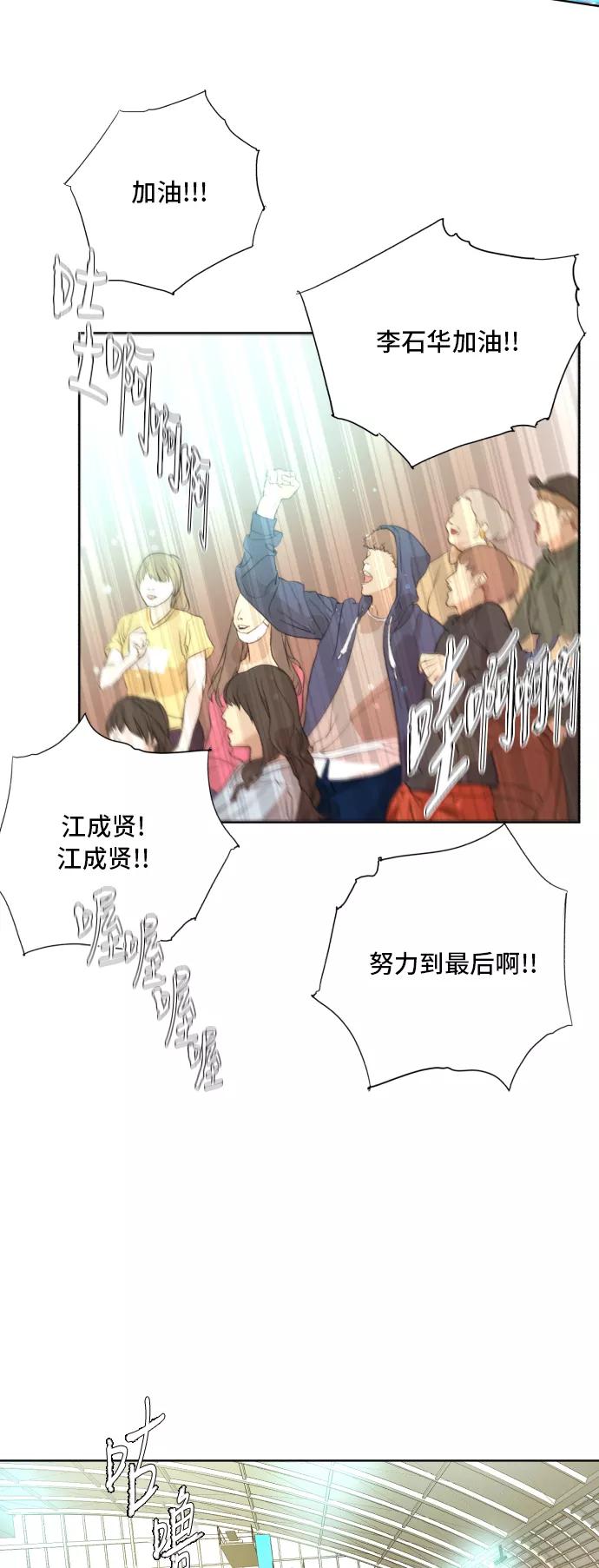 《高中游泳王》[第66话] 考验的大小 第32页