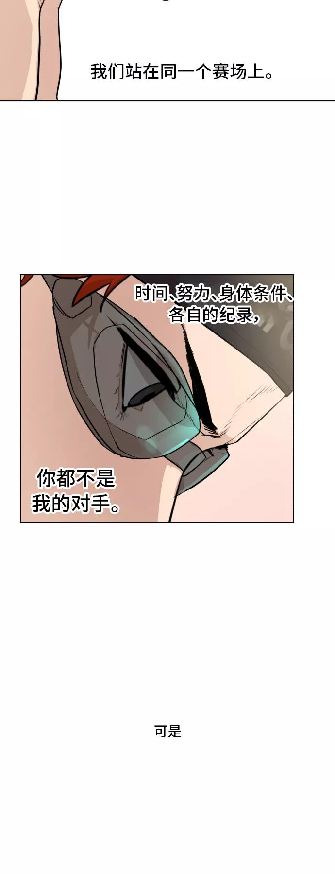 《高中游泳王》[第66话] 考验的大小 第26页