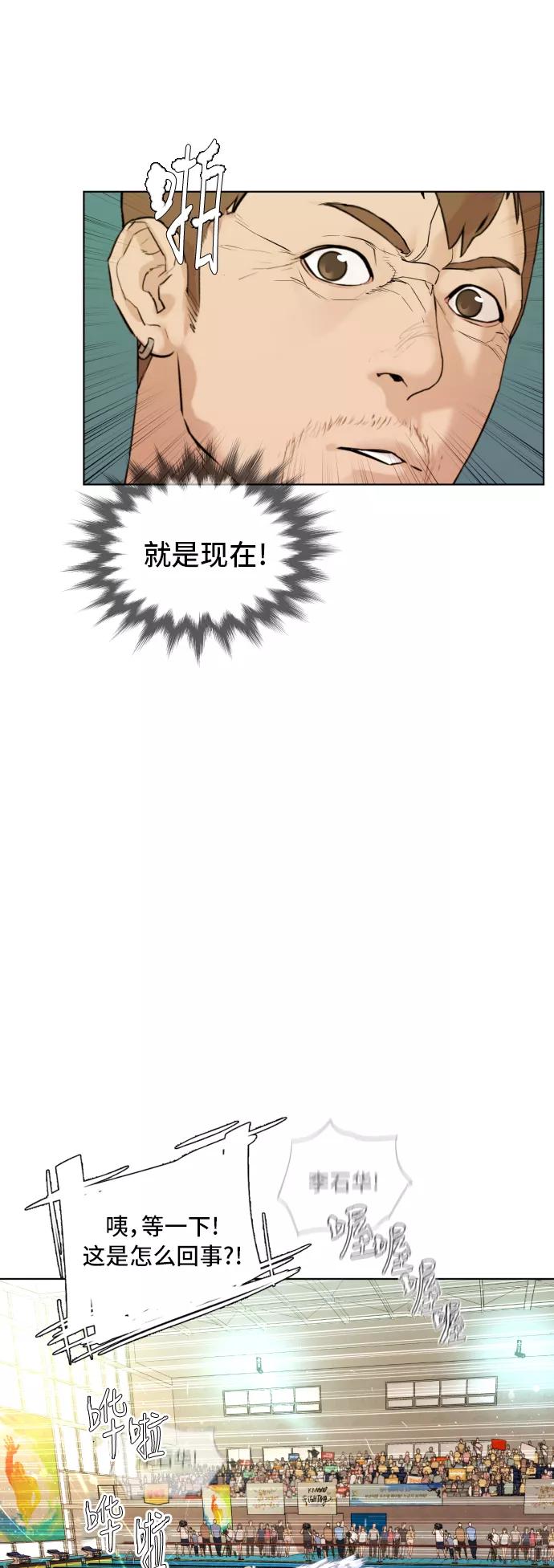 《高中游泳王》[第66话] 考验的大小 第44页