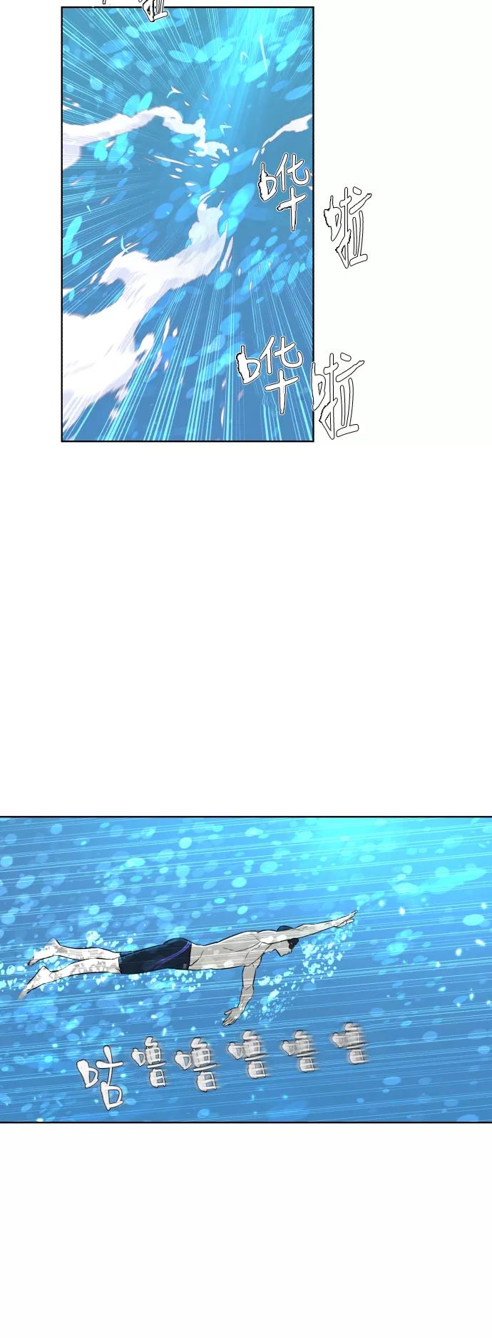 《高中游泳王》[第66话] 考验的大小 第39页