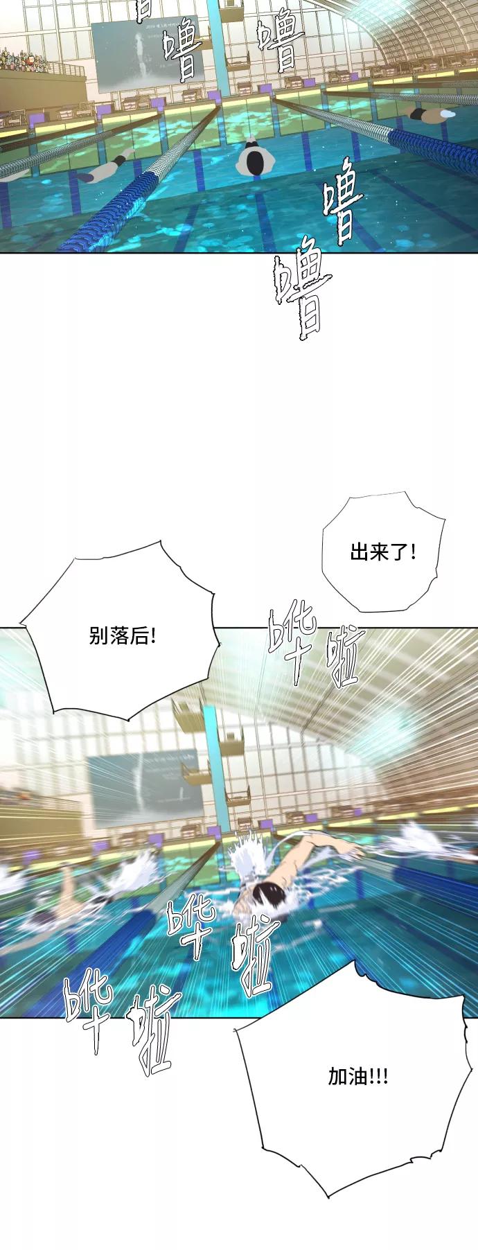 《高中游泳王》[第66话] 考验的大小 第33页