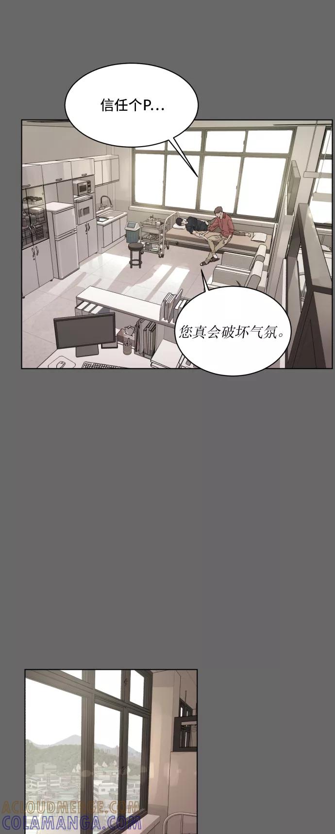《高中游泳王》[第66话] 考验的大小 第16页
