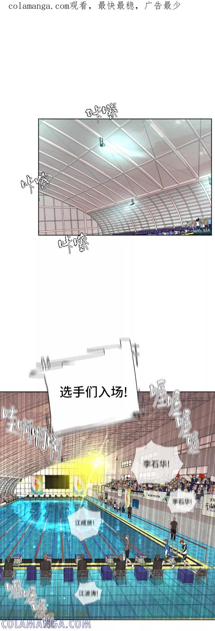 《高中游泳王》[第66话] 考验的大小 第1页