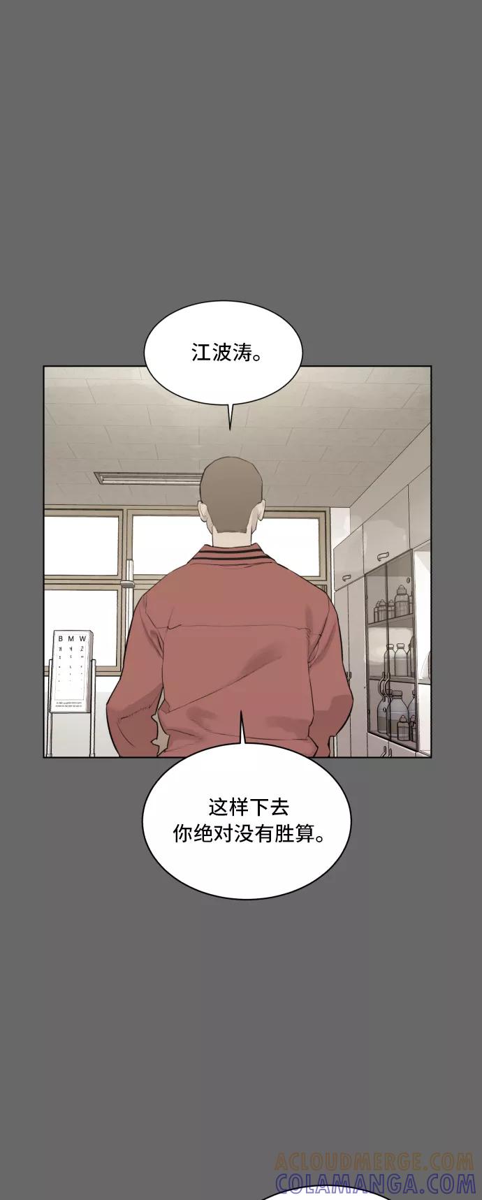 《高中游泳王》[第66话] 考验的大小 第19页