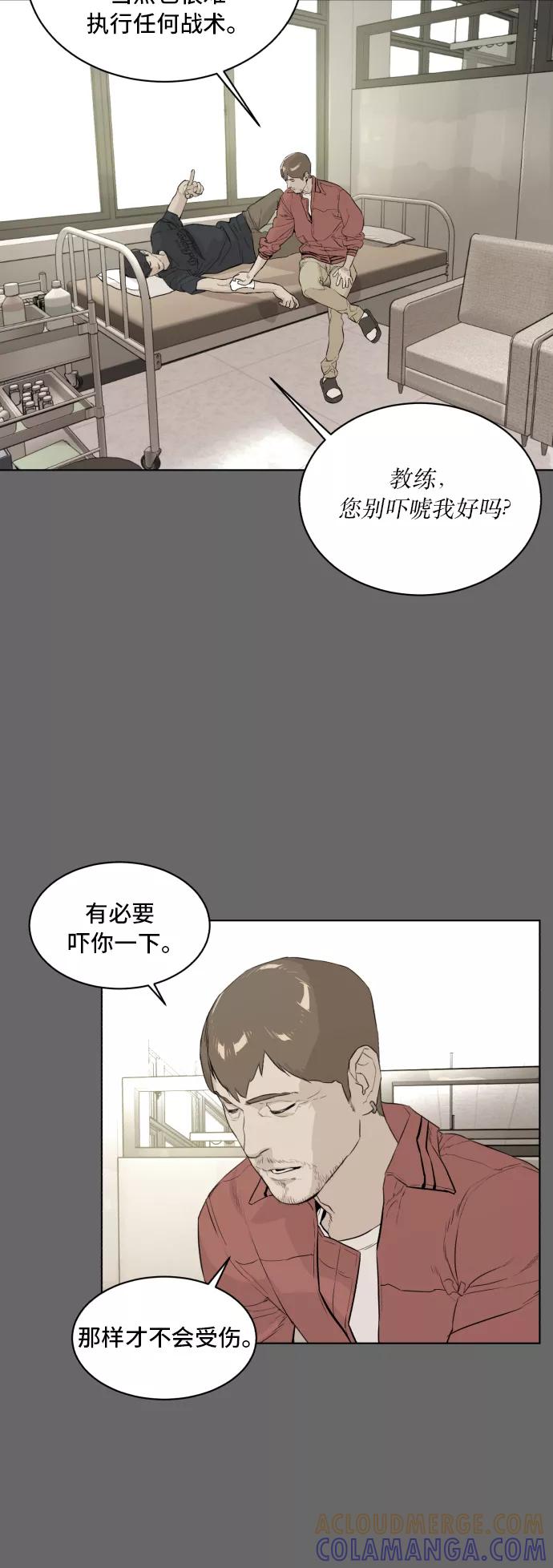 《高中游泳王》[第66话] 考验的大小 第13页