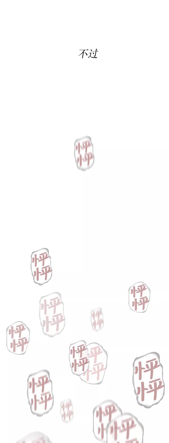 《高中游泳王》[第66话] 考验的大小 第29页