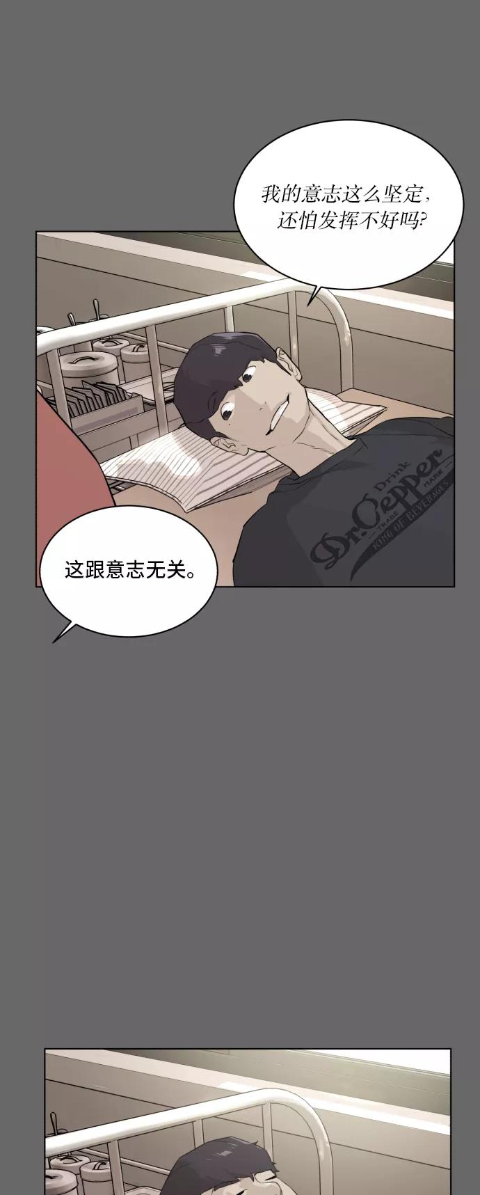《高中游泳王》[第66话] 考验的大小 第14页