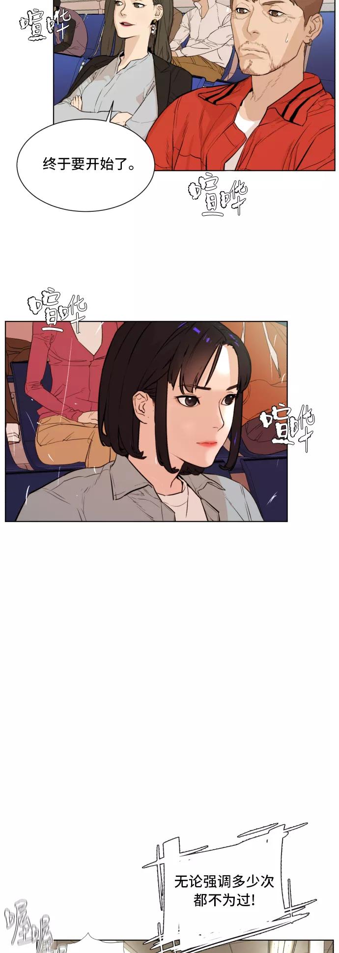 《高中游泳王》[第66话] 考验的大小 第6页