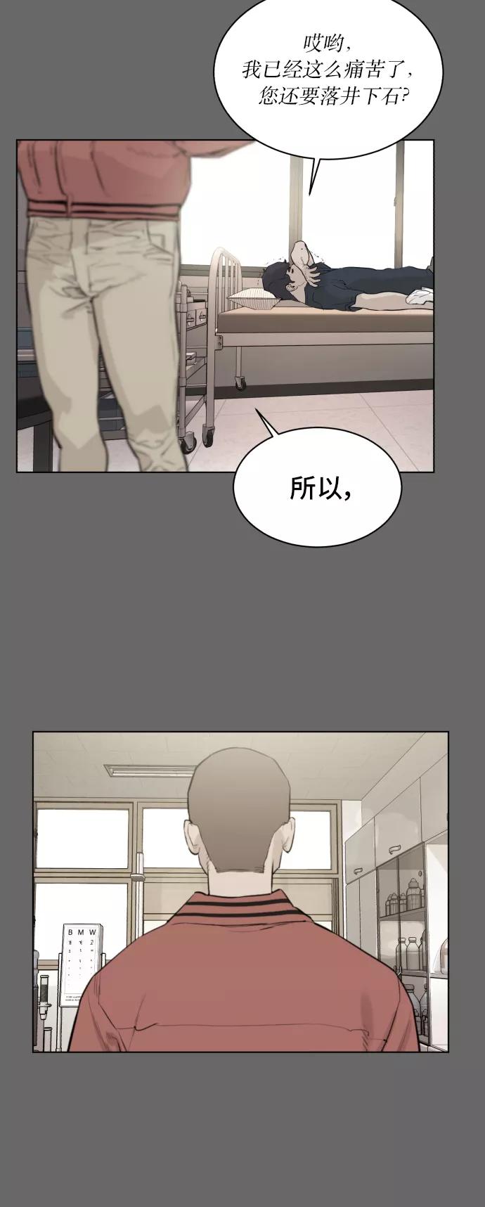 《高中游泳王》[第66话] 考验的大小 第20页