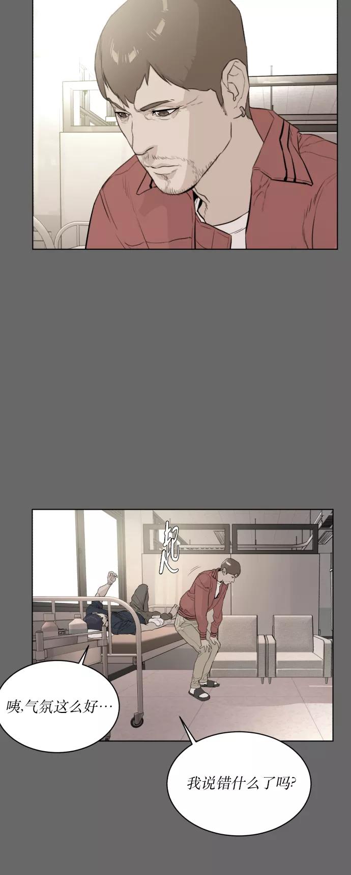 《高中游泳王》[第66话] 考验的大小 第18页