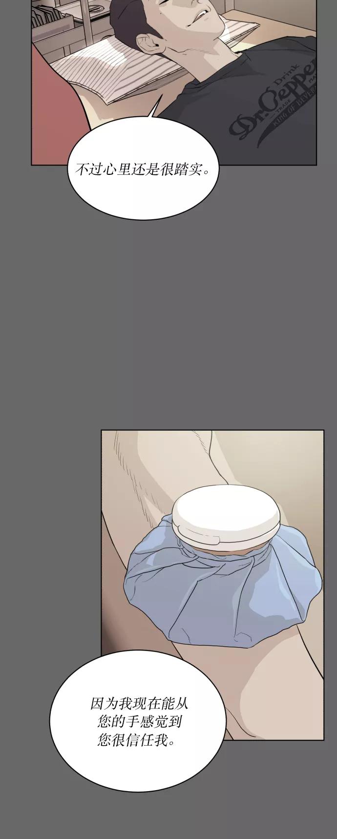 《高中游泳王》[第66话] 考验的大小 第15页