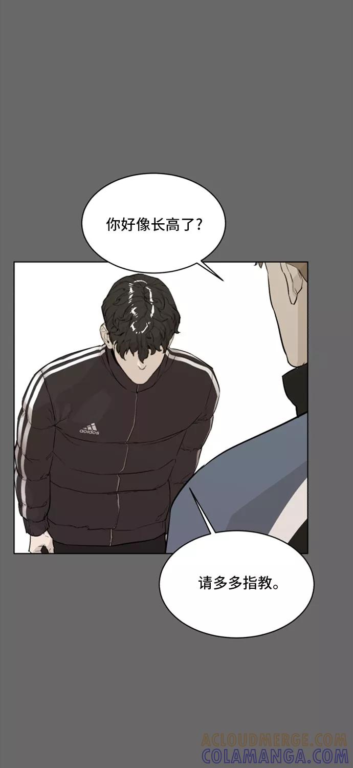 《高中游泳王》[第67话] 极限 第43页