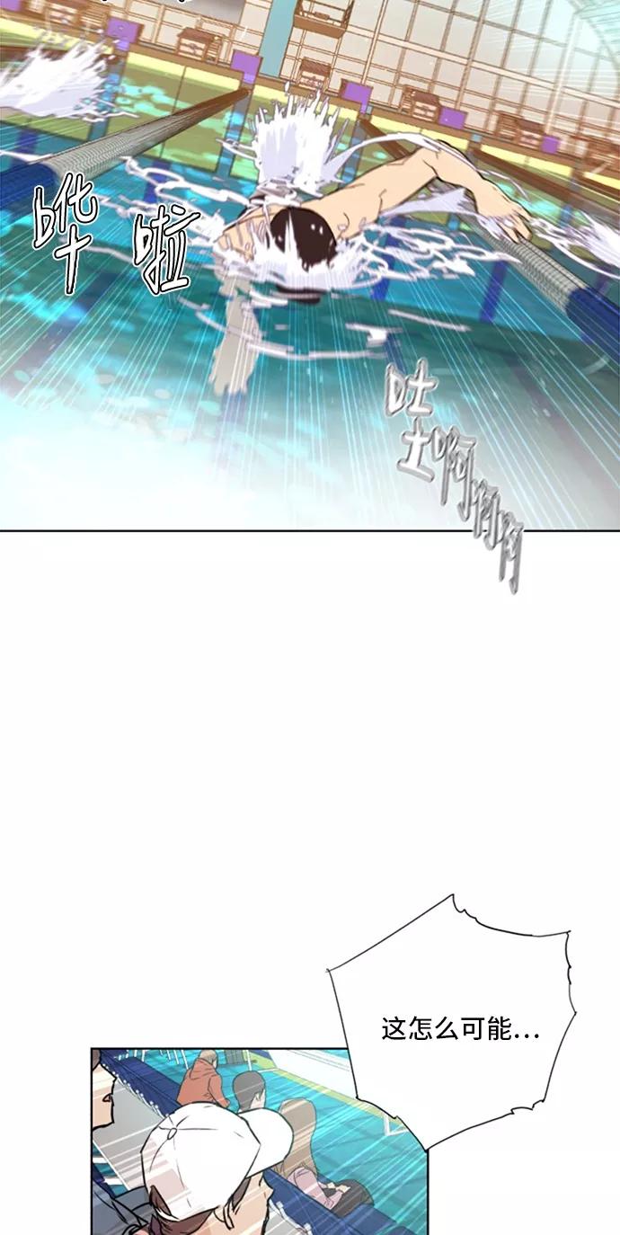 《高中游泳王》[第67话] 极限 第65页