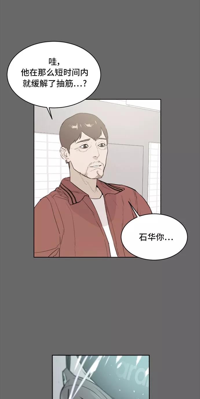 《高中游泳王》[第67话] 极限 第62页