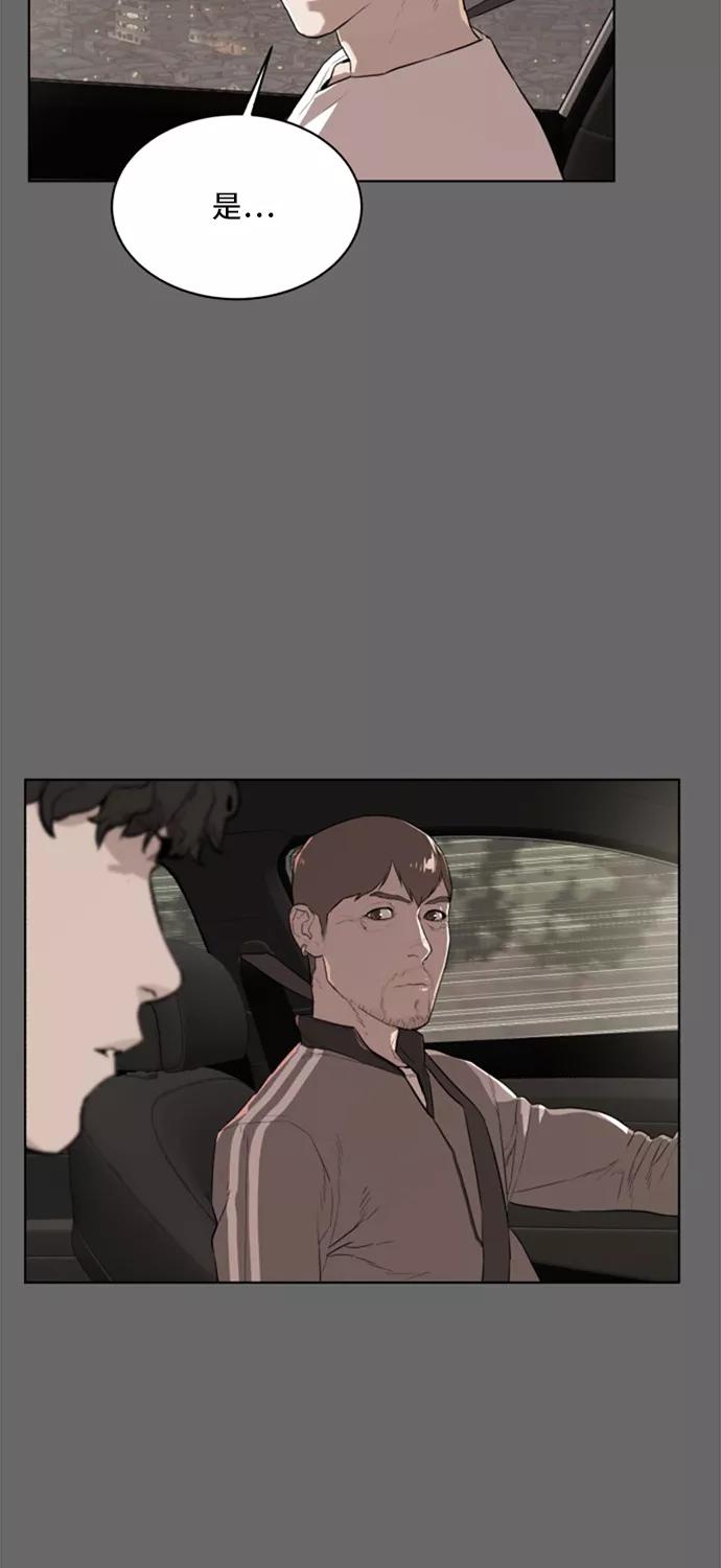 《高中游泳王》[第67话] 极限 第36页