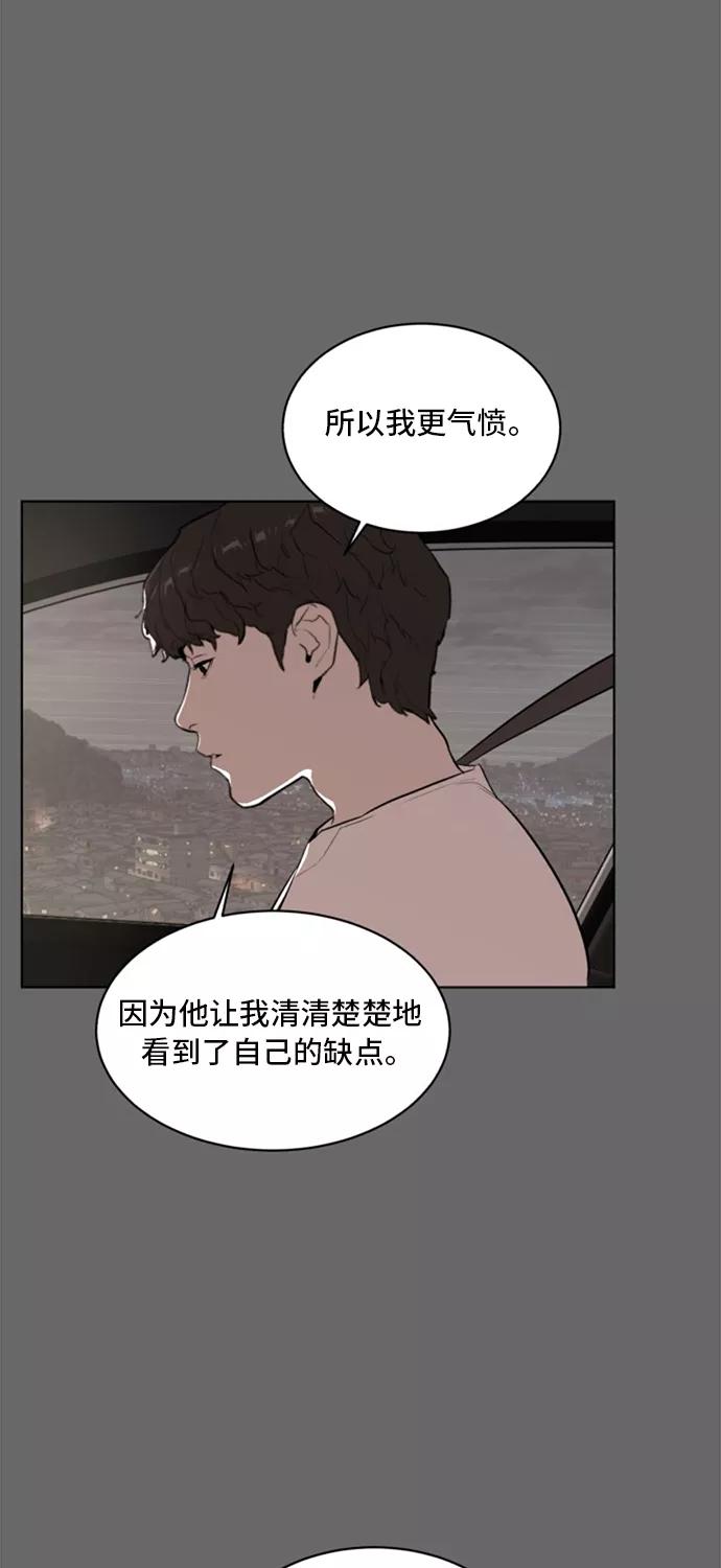 《高中游泳王》[第67话] 极限 第38页