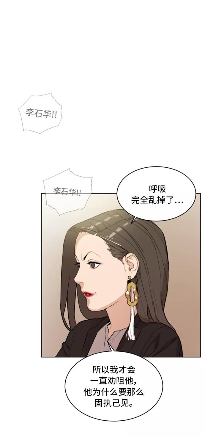 《高中游泳王》[第67话] 极限 第57页