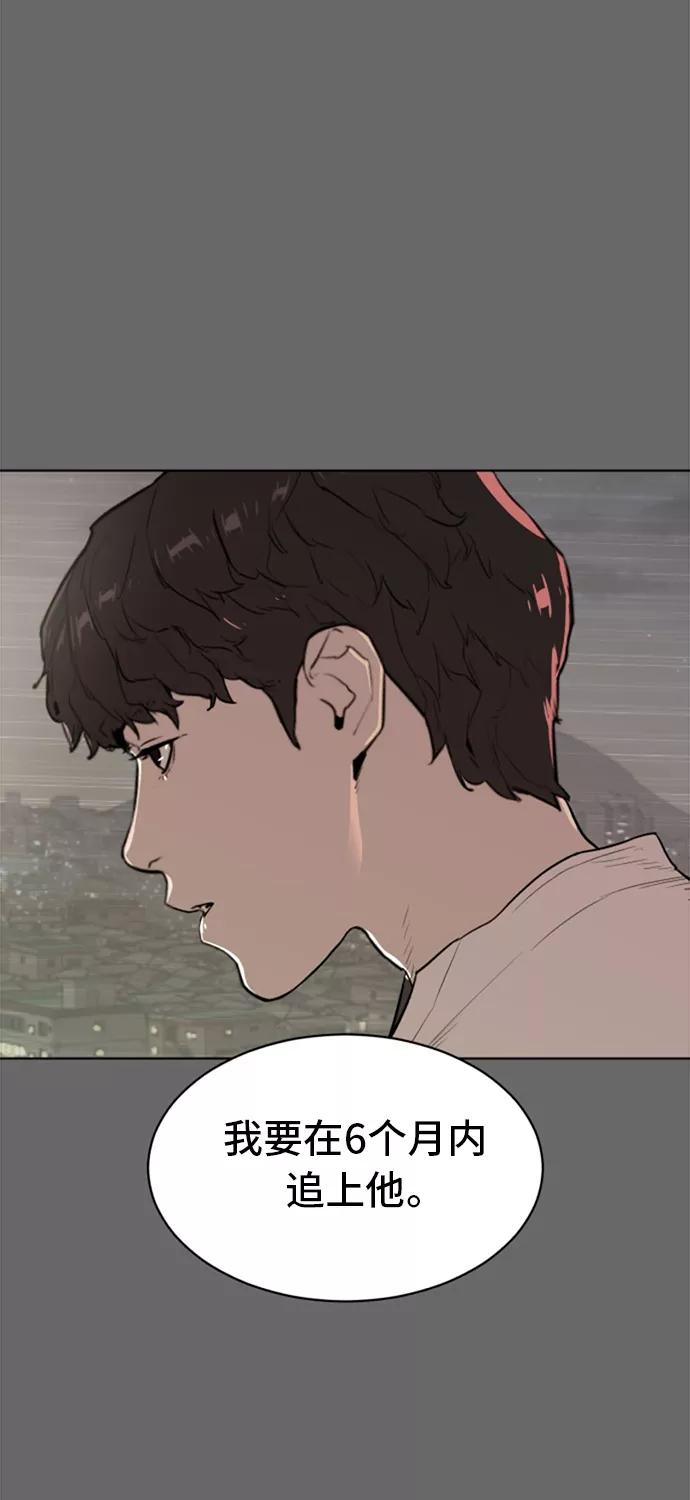 《高中游泳王》[第67话] 极限 第41页