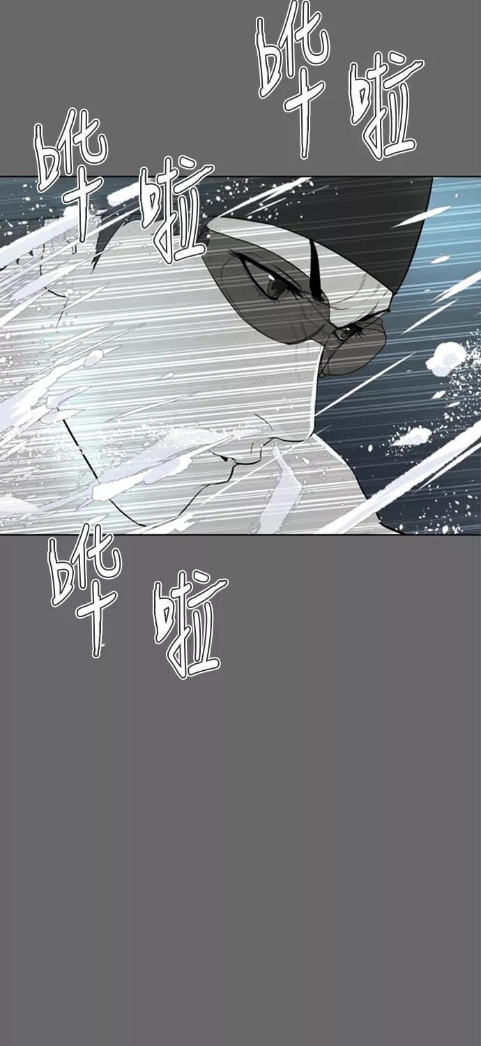 《高中游泳王》[第67话] 极限 第33页