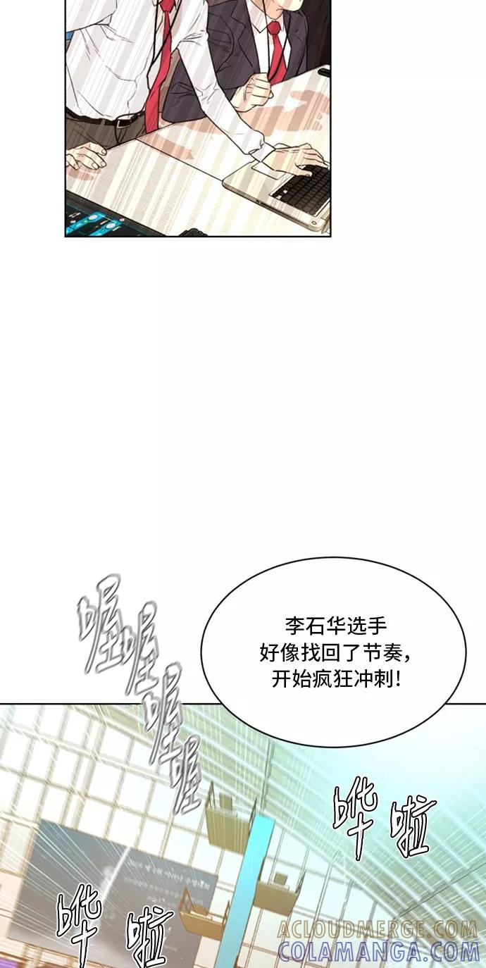 《高中游泳王》[第67话] 极限 第64页