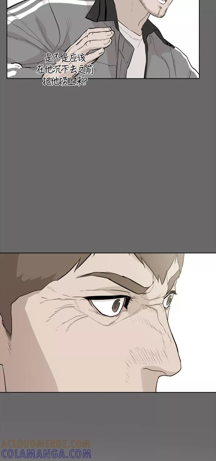《高中游泳王》[第67话] 极限 第52页