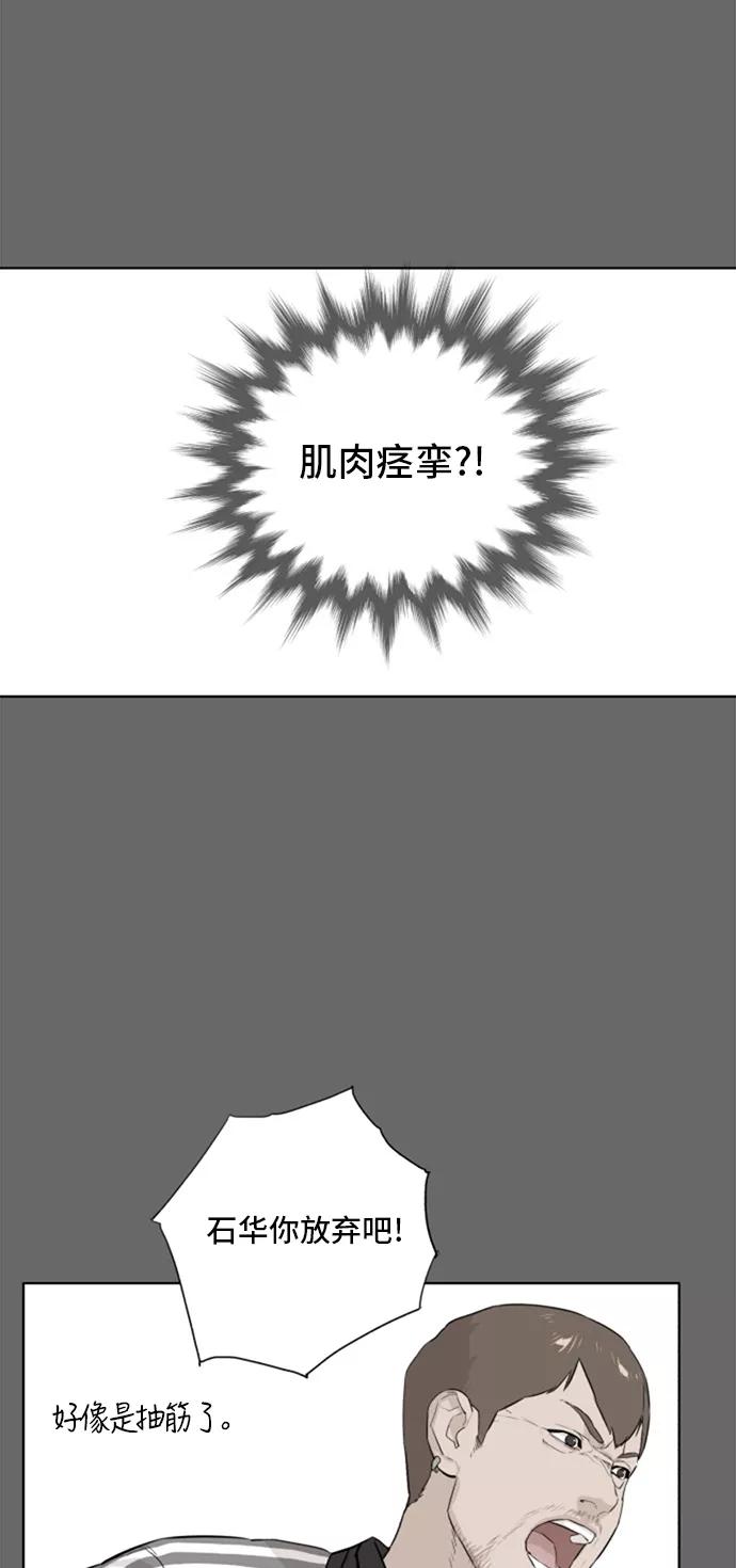 《高中游泳王》[第67话] 极限 第51页